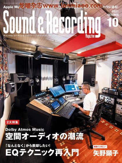 [日本版]Sound & Recording 音响录音音乐制作专业杂志PDF电子版 2021年10月刊